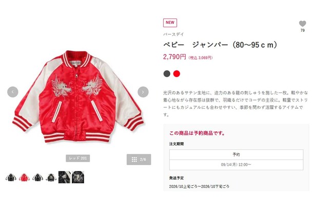 「デザインが変わって見える」AI広告で紹介された服の実物（しまむらパーク公式オンラインストアより）
