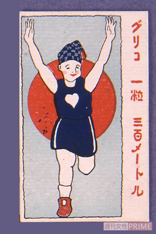 グリコのおもちゃ