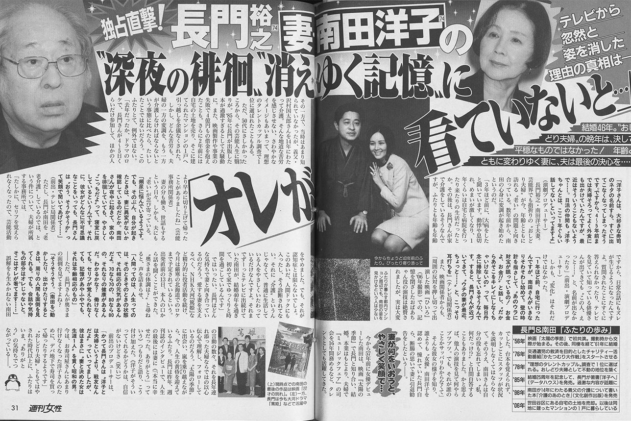 活動歴および当時の関連ビジュアル記録