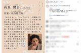 NHK連続テレビ小説『ブラッサム』に芥川龍之介をモデルにした作家・秋山格之介役で出演する高良健吾（番組公式インスタグラムより）