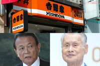 吉野家元常務だけじゃない!麻生太郎、森喜朗…“エライ人”はなぜ女性蔑視発言をするのか