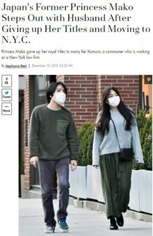 “おそろいコーデ”で出かける小室さん夫妻(米紙『ピープル』より)
