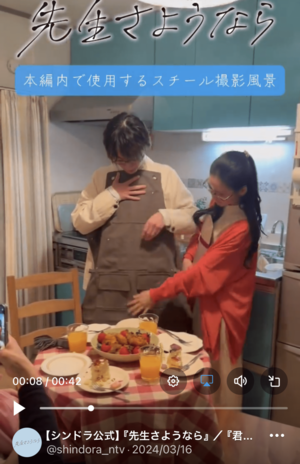 渡辺との距離感の近さを指摘された北香那（ドラマ公式Xより）