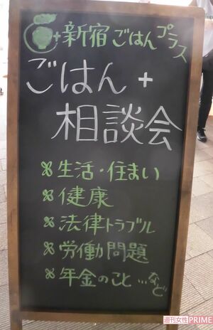 西新宿で行われていた『新宿ごはんプラス』という困窮者支援の食べ物配布と医療の相談会（筆者撮影）