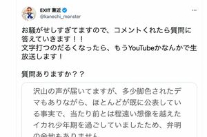 「コメントくれたら質問に答えていきます！！」と質問を募集した兼近大樹（本人ツイッターより）