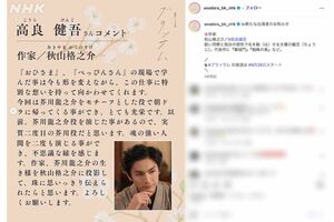 NHK連続テレビ小説『ブラッサム』に芥川龍之介をモデルにした作家・秋山格之介役で出演する高良健吾（番組公式インスタグラムより）