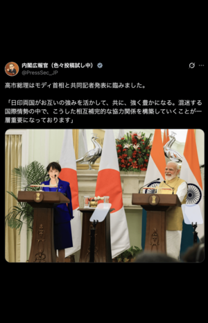 「女優ライトを当ててる?」と指摘のあった高市首相(内閣広報官Xより)