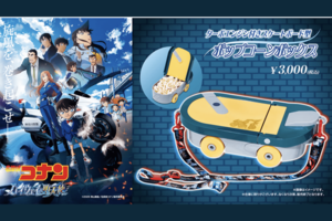 劇場版『名探偵コナンハイウェイの堕天使』『ターボエンジン付きスケートボード』ポップコーンボックス(『TOHOentertainmentONLINE』より)