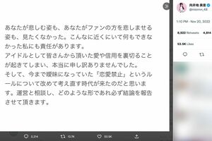 岡田奈々の熱愛報道があった直後、向井地美音が恋愛禁止ルールについてツイート（本人のTwitterより）