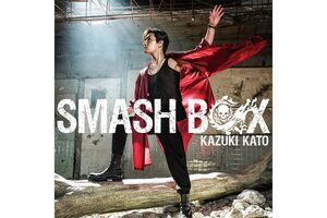 ミニアルバム『SMASHBOX』、DVD&Blu-ray『KazukiKatoSpecialLive“GIG” 2024～CountDownKK2〜』発売中　