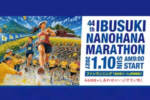 一部AI生成で批判が殺到した『第44回いぶすき菜の花マラソン』のポスター