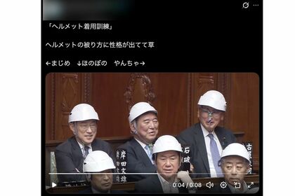 拡散されている国会での「ヘルメット着用訓練」（Xより）
