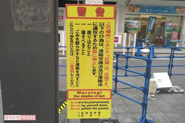 あちこち放浪していた容疑者。“トー横”にも来ていた