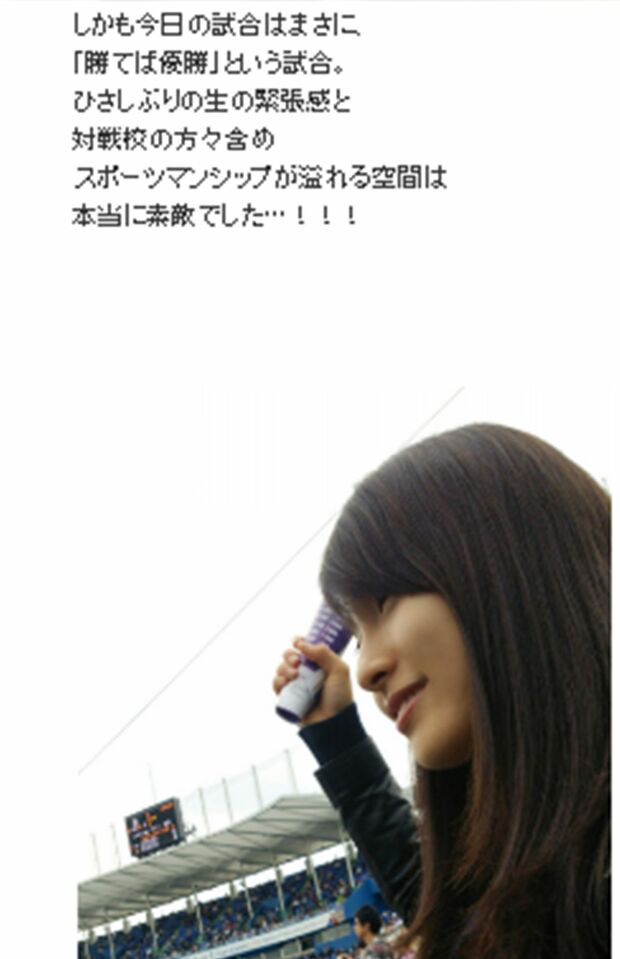 メガホンを片手に、明治大学の応援に参加していた土屋太鳳（オフィシャルブログより）