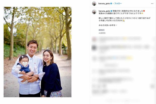 2022年秋に第1子女児を出産した後藤晴菜アナウンサー(本人のインスタグラムより)
