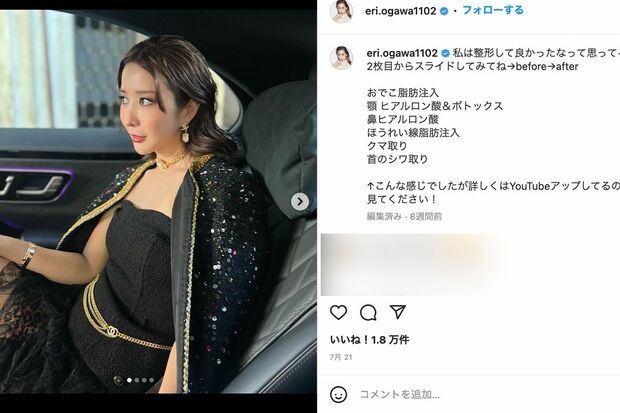 エンリケのインスタグラムより