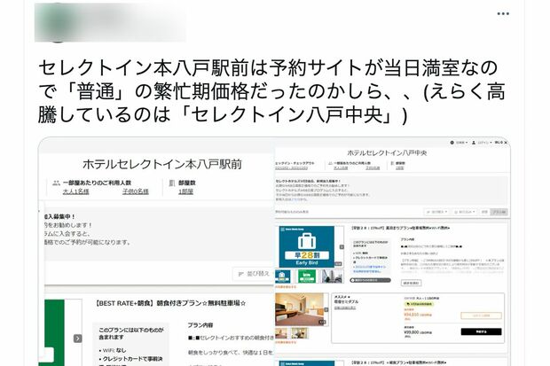 価格高騰を訴えるツイッターの書き込み