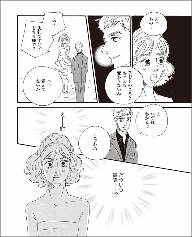 こまどりの詩　第1話（16/16）