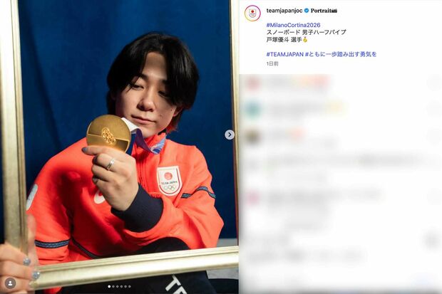 ミラノ・コルティナ五輪のスノーボード男子ハーフパイプで金メダルを獲得した戸塚優斗（本人のインスタグラムより）