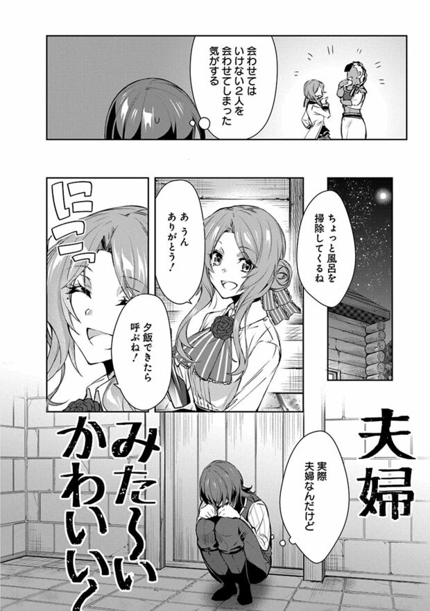 3話(8/20)　(C)なつせみ／白泉社　(C)古森きり・ゆき哉（ツギクル刊）