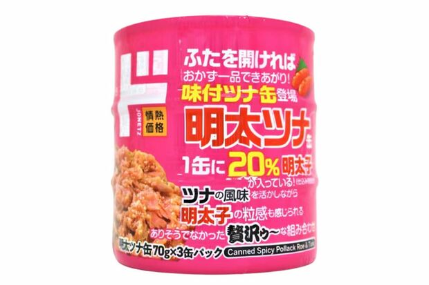 ドン・キホーテ 明太ツナ缶詰 70g×3缶パック 559円