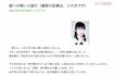 北口忠さんのブログ。聡美さんは17歳のときに身勝手な犯行理由で男に命を奪われた