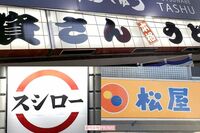 『サイゼリヤ』販売中止直後に『松屋』からディアボラ風!『スシロー』労働改善で抗議のSOS、『資さんうど…