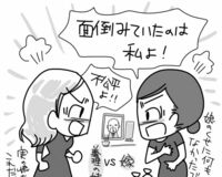 遺産相続のトラブル「財産の多い少ないは実は関係ない」