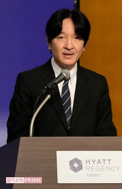 9月30日、国立大学附属学校PTA連合会の式典に臨席された秋篠宮さま