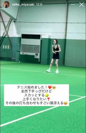 露出度の高いウエアでのテニス姿をアップした、実業家でインフルエンサーの宮崎麗果(本人のインスタグラムより)
