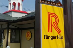 リンガーハット(写真/東洋経済オンライン)