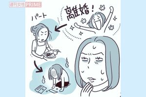 イラスト／上田惣子