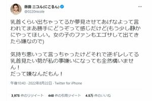 「乳首出てる」とのネット上の指摘に反論、苦言を呈する藤田ニコル（公式ツイッターより）