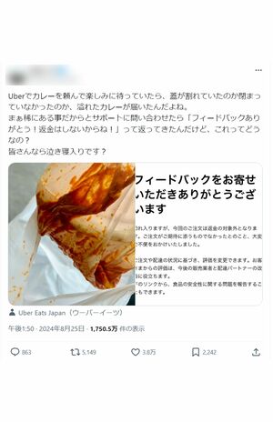 ユーザーがXに投稿した、不備があった商品とUber Eatsカスタマーサポートからの回答