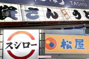 資さんうどん、スシロー、松屋（写真はイメージです）