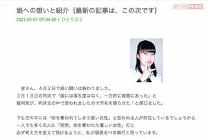 北口忠さんのブログ。聡美さんは17歳のときに身勝手な犯行理由で男に命を奪われた