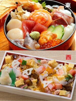 写真上が東のちらし寿司、下が西のちらし寿司