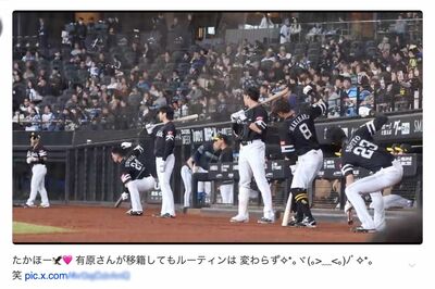 SNSでも話題になったソフトバンクホークス選手による「有原航平ルーティン」