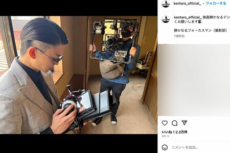 映画『静かなるドン』の制作裏をSNSに投稿する伊藤健太郎（伊藤のインスタグラムより）