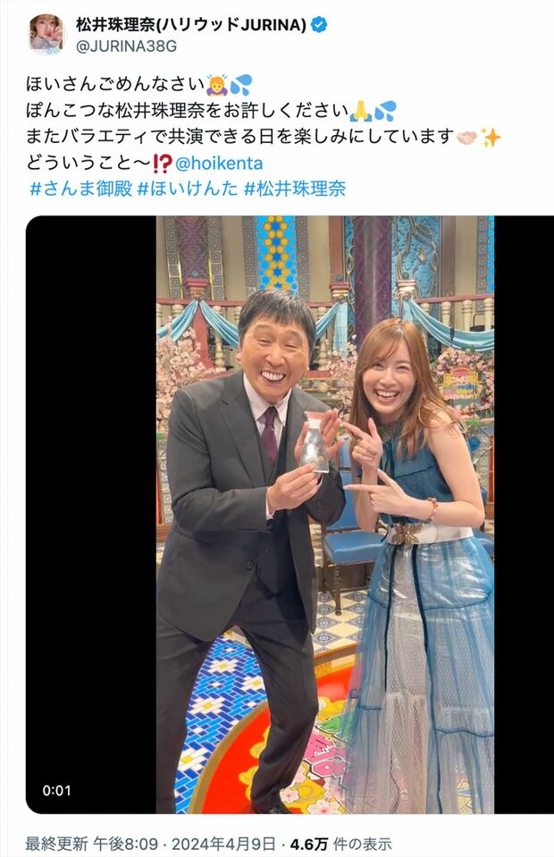 松井珠理奈公式Xより