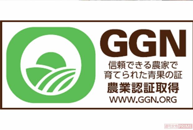 GGNラベル（グローバルGAP認証）