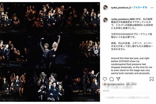 事務所独立後に開設した米倉涼子のインスタグラム