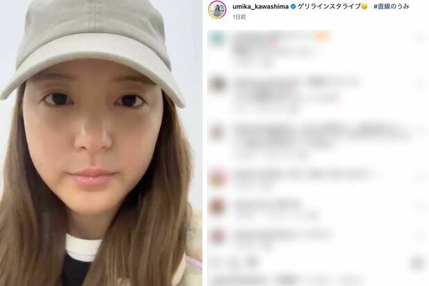3月28日、インスタグラムでゲリラライブ配信を行った川島海荷（本人のインスタグラムより）