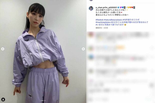 『NATURALBEAUTYBESIC』と、Perfumeがアンバサダーを務める『Reebok』のコラボアイテムを着用した姿を披露したあ〜ちゃん(本人のインスタグラムより)
