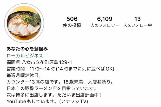 『あなたの心を鷲掴み』の公式インスタグラム