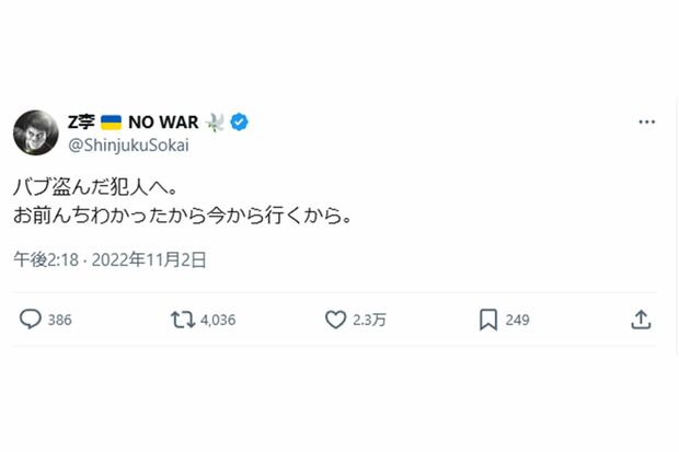 犯行当時、Z李のアカウントに投稿された内容(Xより)