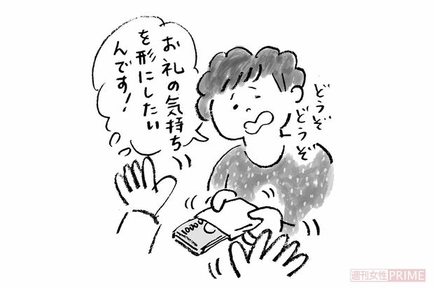 謝礼はもはやネガティブイメージ（イラスト／伊藤和人）