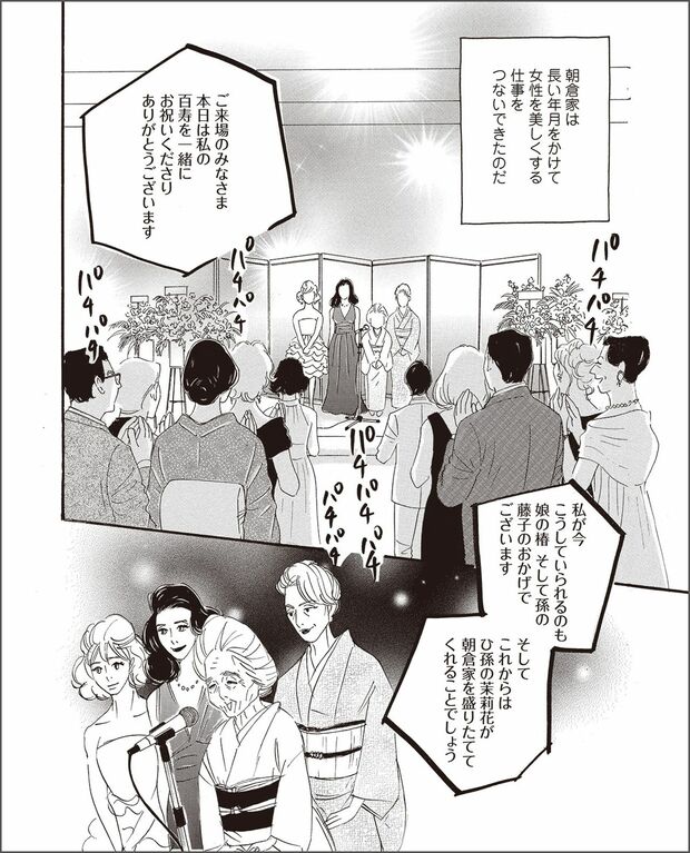 こまどりの詩　第1話（14/16）