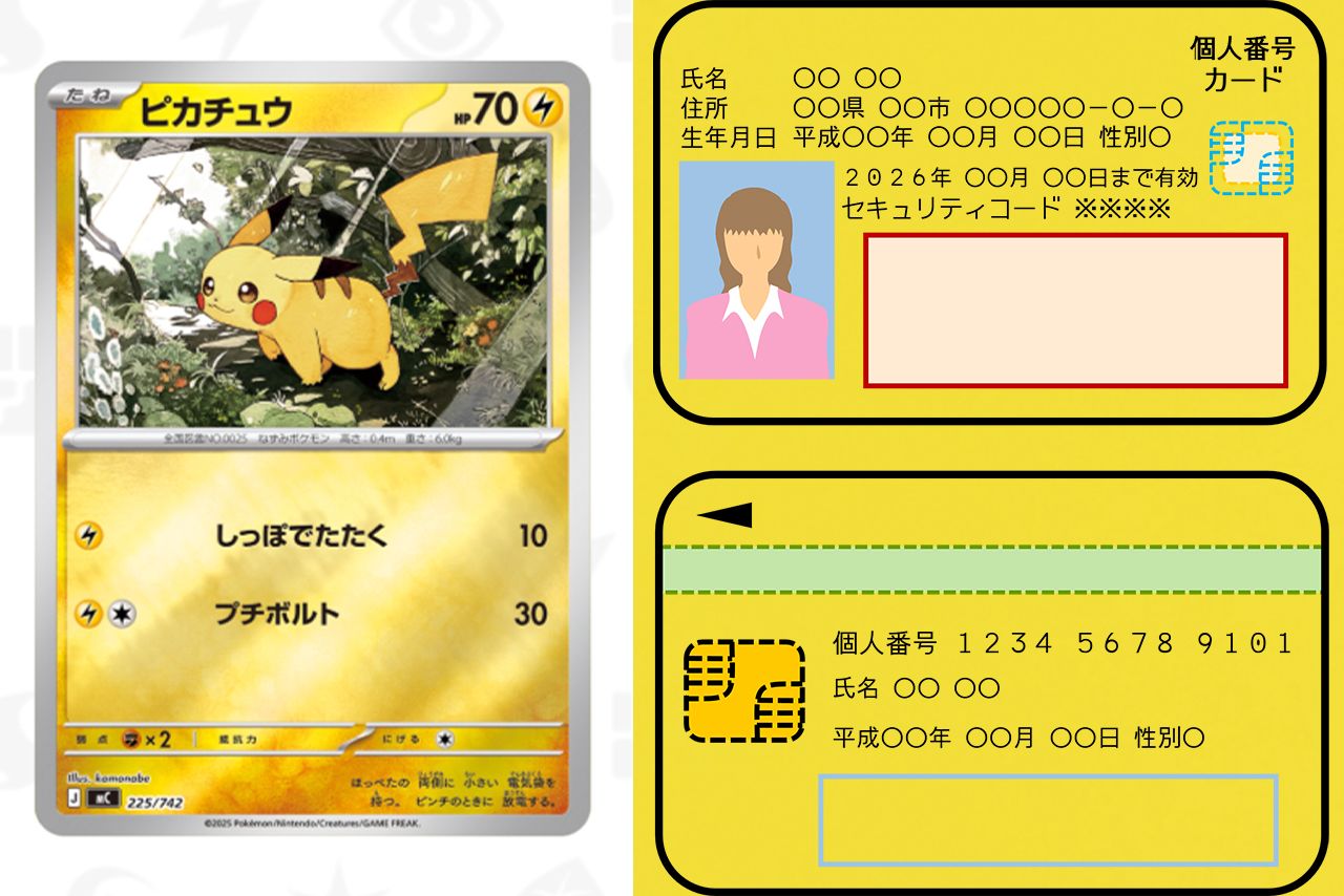ポケモンカードゲームの購入にマイナンバー本人確認の導入…転売ヤー