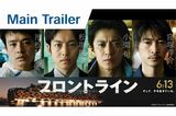 豪華客船ダイヤモンド・プリンセス号での実話をもとに医療従事者たちの救命活動を描く（『フロントライン』公式サイトより）